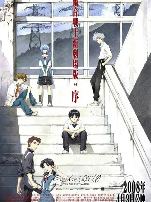 Evangelion: 1.0 You Are (Not) Alone