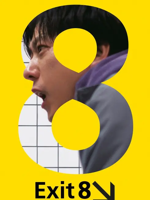  Exit 8 (2025)