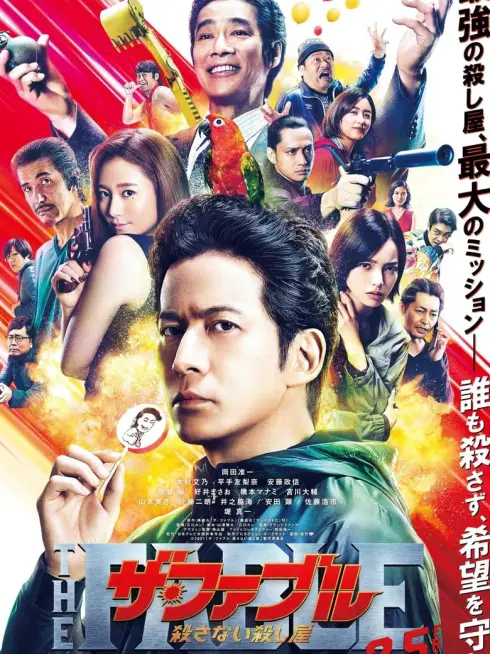 Phim Fable: Sát thủ ẩn danh - THE FABLE: The Killer Who Doesnt Kill (2021)