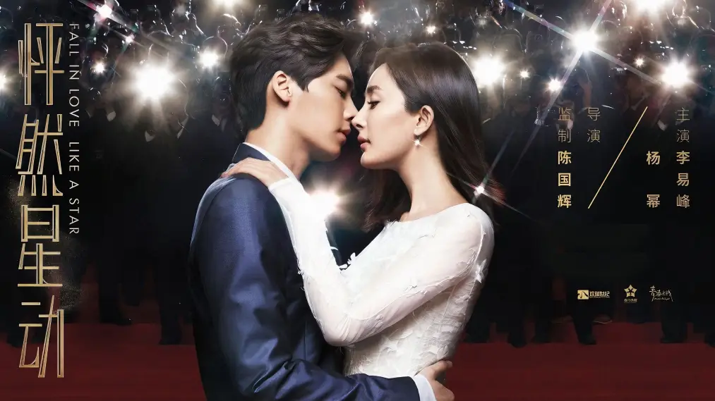 Phim Fall in Love Like a Star - 怦然星动 (2015)