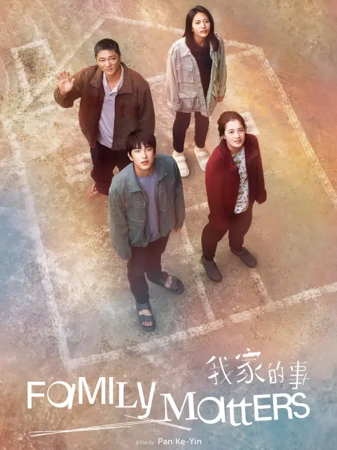 Family Matters (2025)