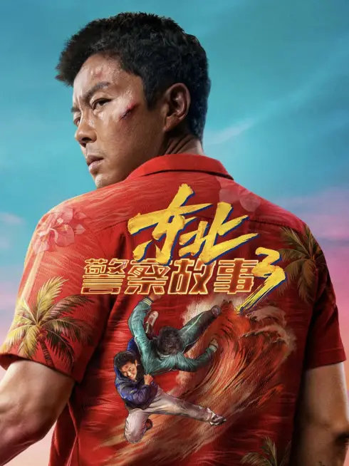 Phim Fight Against Evil 3 - Fight Against Evil 3 (2026)