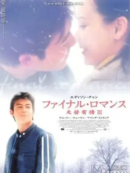 Final Romance