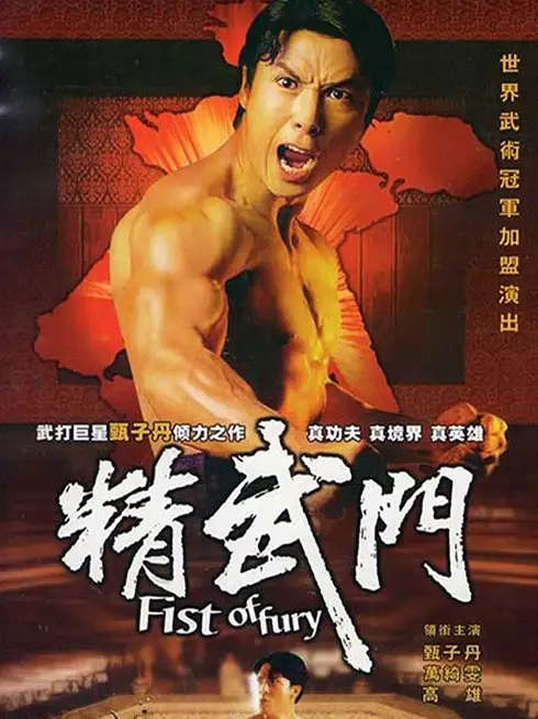Phim Fist of Fury - Fist of Fury (1995)