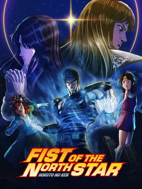  Fist of the North Star: HOKUTO NO KEN (2026)