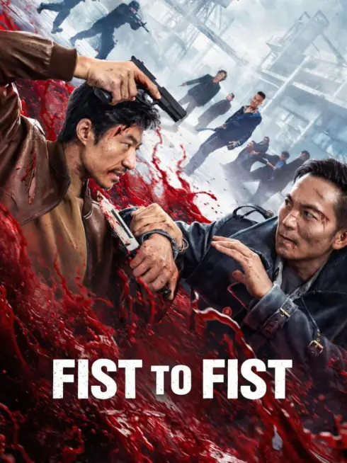  Fist to Fist (2026)
