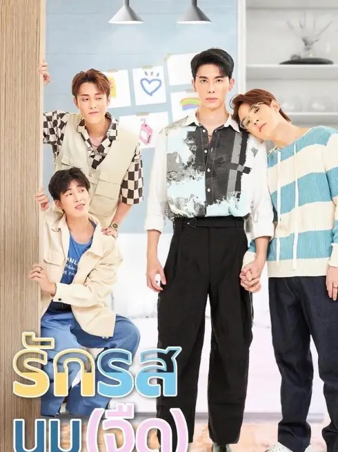 Flirt Milk: Yêu Vị Sữa Tươi
