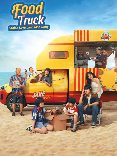  Food Truck: Stolen Love... and Moo Deng (2025)