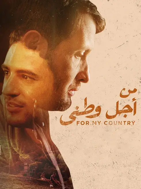  For My Country (2023)