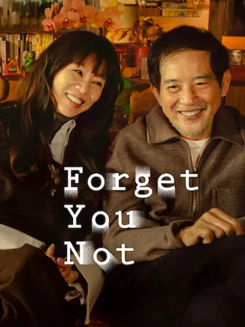  Forget You Not (2025)