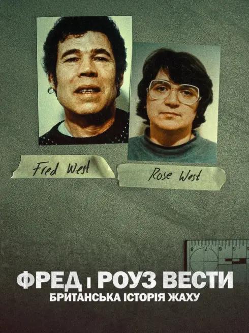 Phim Fred và Rose West: Nỗi kinh hoàng nước Anh - Fred and Rose West: A British Horror Story (2025)
