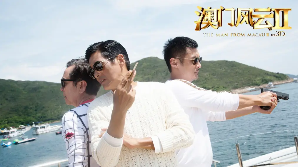Phim From Vegas to Macau II - 賭城風雲 II (2015)