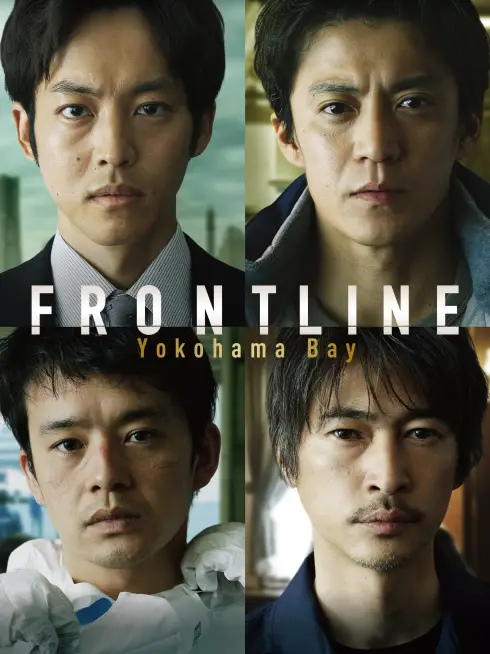 Frontline - Yokohama Bay