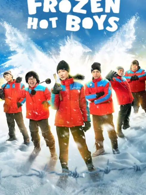 Frozen Hot Boys
