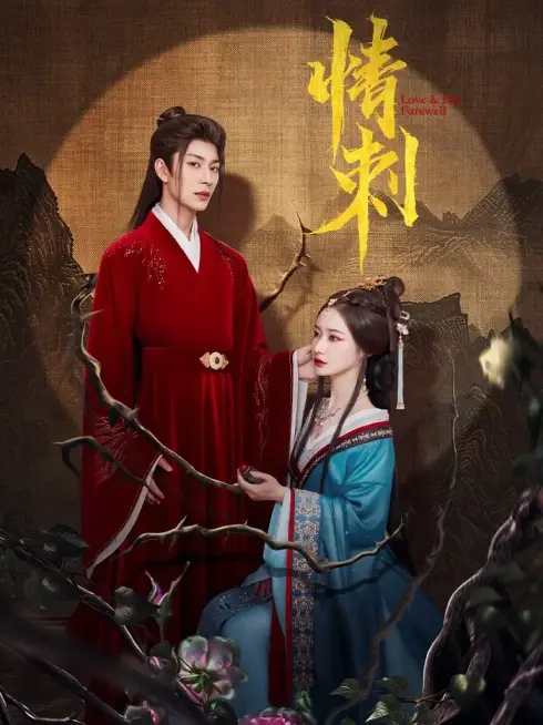 Gai Tình