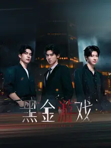 Phim Game Vàng Đen - Black Gold Game (2026)