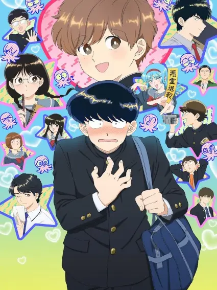 Ganbare! Nakamura-kun!!