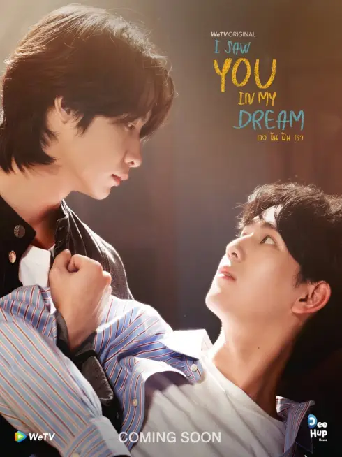 Phim Gặp Anh Trong Mơ - I Saw You in My Dream (2024)