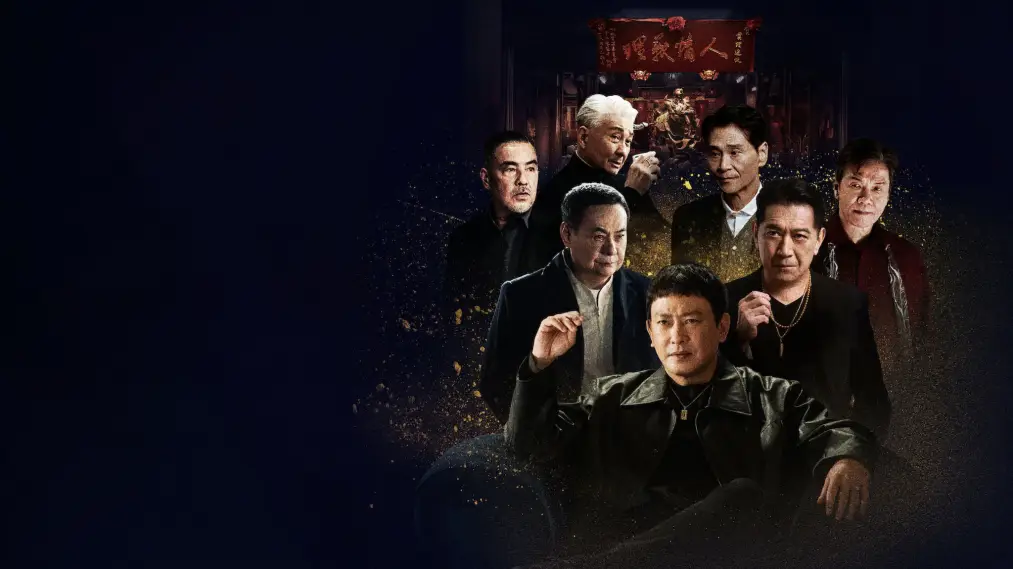 Phim GATAO: Big Brothers - 角頭－鬥陣欸 (2025)