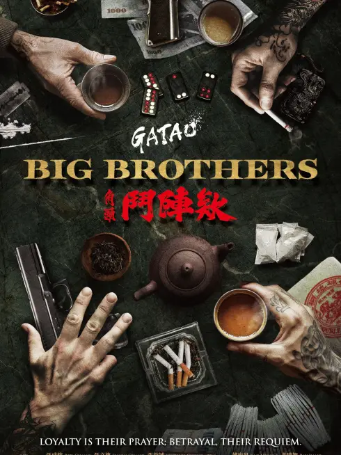  GATAO: Big Brothers (2025)