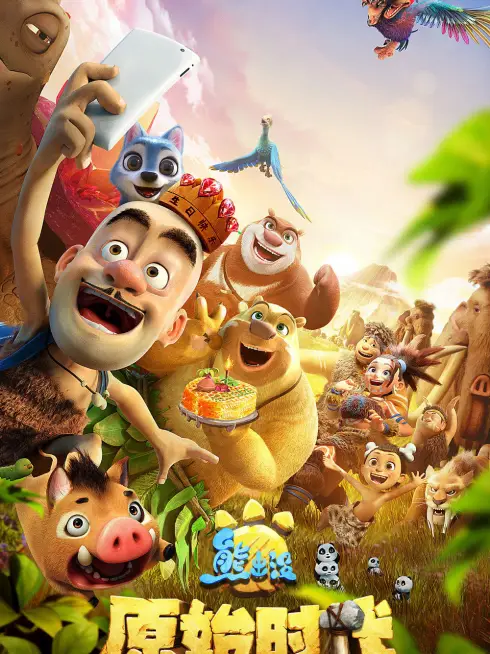 Phim Gấu Boonie: Quay Về Thời Tiền Sử - Boonie Bears: Blast into the Past (2019)