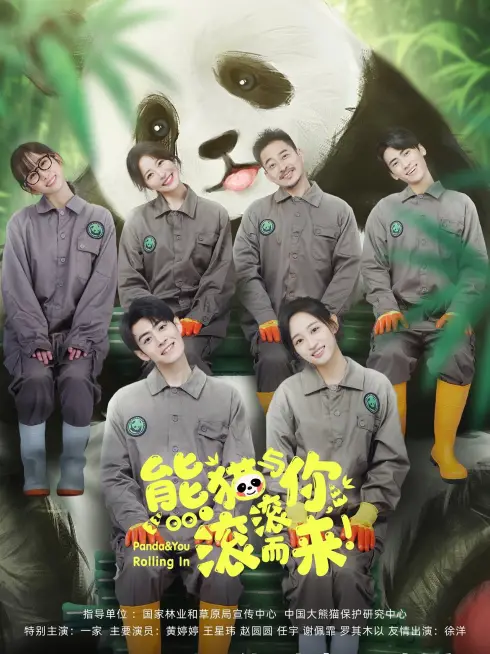Phim Gấu Trúc Và Bạn, Lăn Đến Đây! - Panda & You Rolling In (2025)