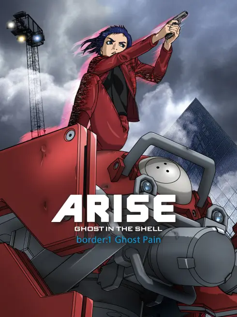  Ghost in the Shell: Arise - Border 1: Ghost Pain (2013)