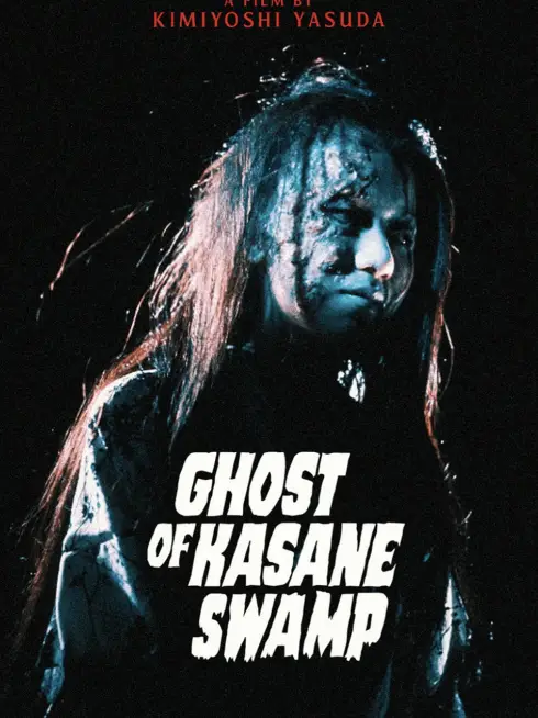  Ghost of Kasane Swamp (1970)