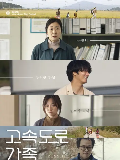Phim Gia đình cao tốc - Highway Family (2022)