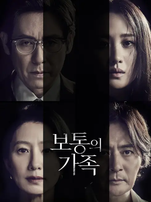Phim Gia Đình Hoàn Hảo - A Normal Family (2024)
