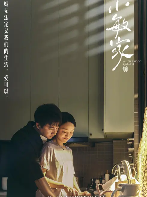 Gia đình Tiểu Mẫn