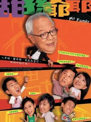 Gia Đình Tôi (2005)