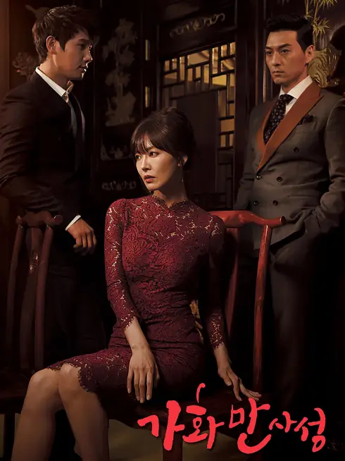 Gia Hòa Vạn Sự Thành