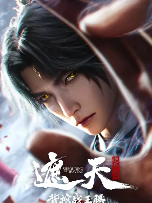 Già Thiên Movie: Vác Quan Tài Chiến Vương Đằng