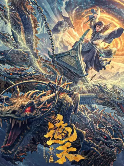 Già Thiên: Vùng Cấm