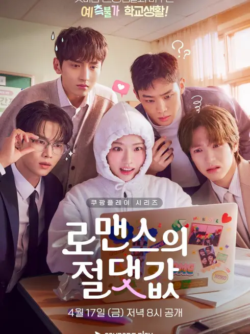 Phim Giá Trị Tuyệt Đối Của Lãng Mạn - Absolute Value of Romance (2026)