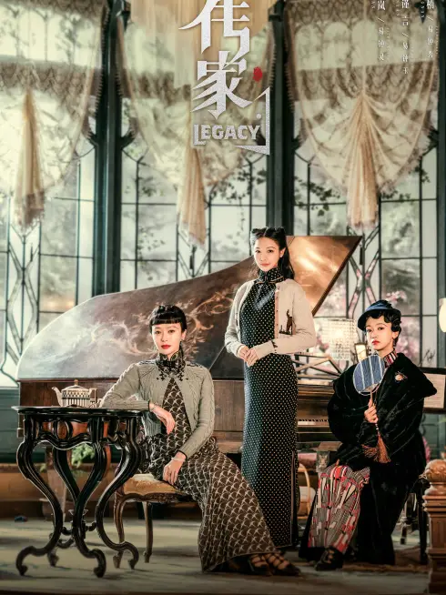 Phim Gia Truyền - Legacy (2022)