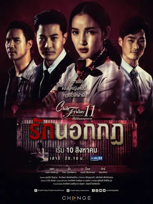 Giả Vờ Yêu