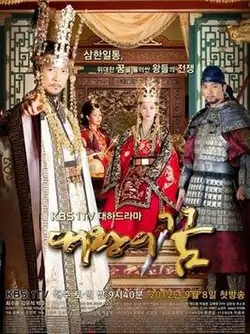 Phim Giấc Mơ Đế Vương - Dream of the Emperor (2012)