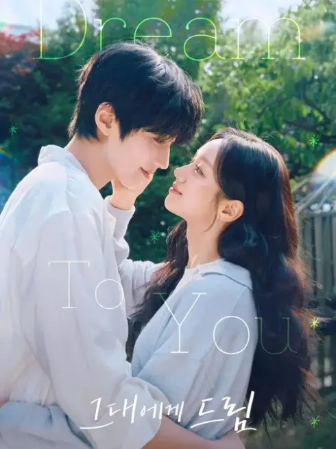 Phim Giấc Mơ Trao Em - Dream to You (2026)