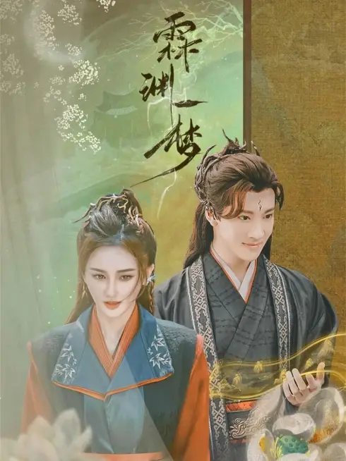 Phim Giấc Mộng Lâm Uyên - An Empty Dream (2024)