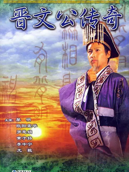 Phim Giấc Mộng Quyền Lực - Triumph of A Nation (1989)