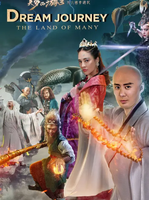 Phim Giấc Mộng Tây Du 3: Kỳ Ngộ Nữ Nhi Quốc - The Dream Journey 3 (2017)