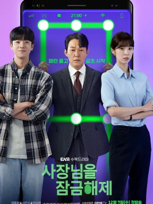 Phim Giải Cứu Ông Chủ - Unlock My Boss (2022)