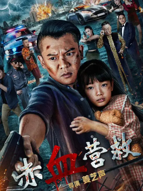 Giải Cứu Xích Huyết