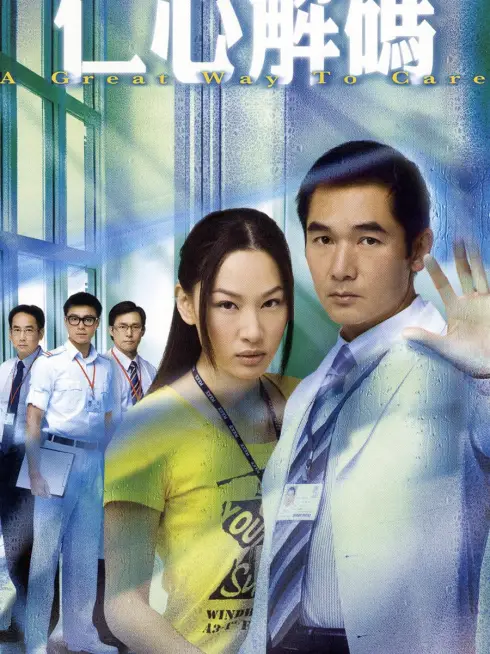 Giải Mã Nhân Tâm I