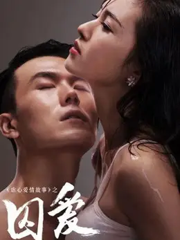 Phim Giam Giữ Tình Yêu - Submission (2016)