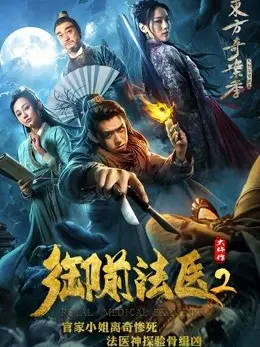 Phim Giám khảo y tế hoàng gia - Royal Medical Examiner (2018)
