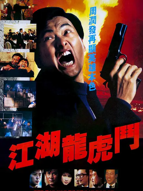 Phim Giang hồ long hổ đấu - The Flaming Brothers (1987)