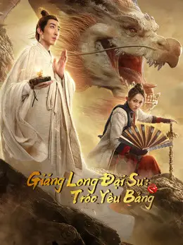 Giáng Long Đại Sư: Tróc Yêu Bảng